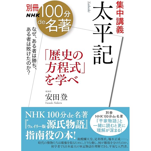 Amazon.co.jp: 別冊NHK100分de名著 集中講義 宮沢賢治 ほんとうの幸い